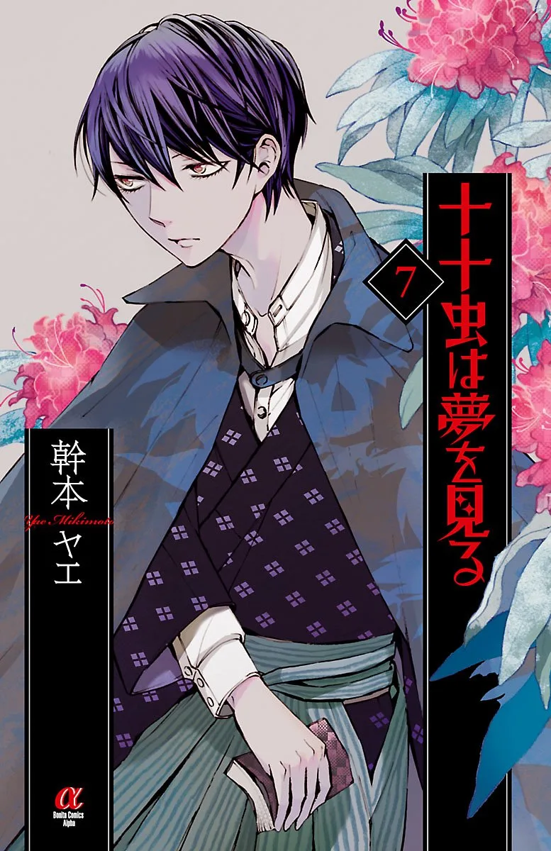 Volume 07