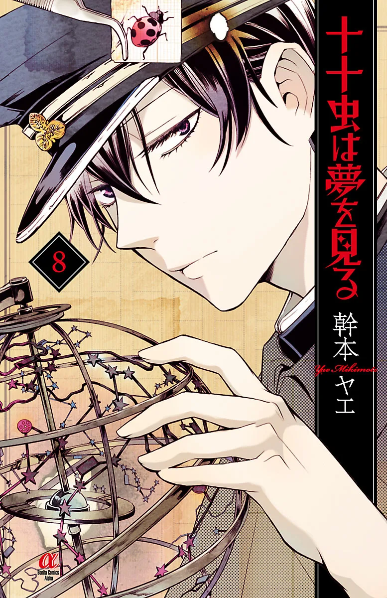Volume 08