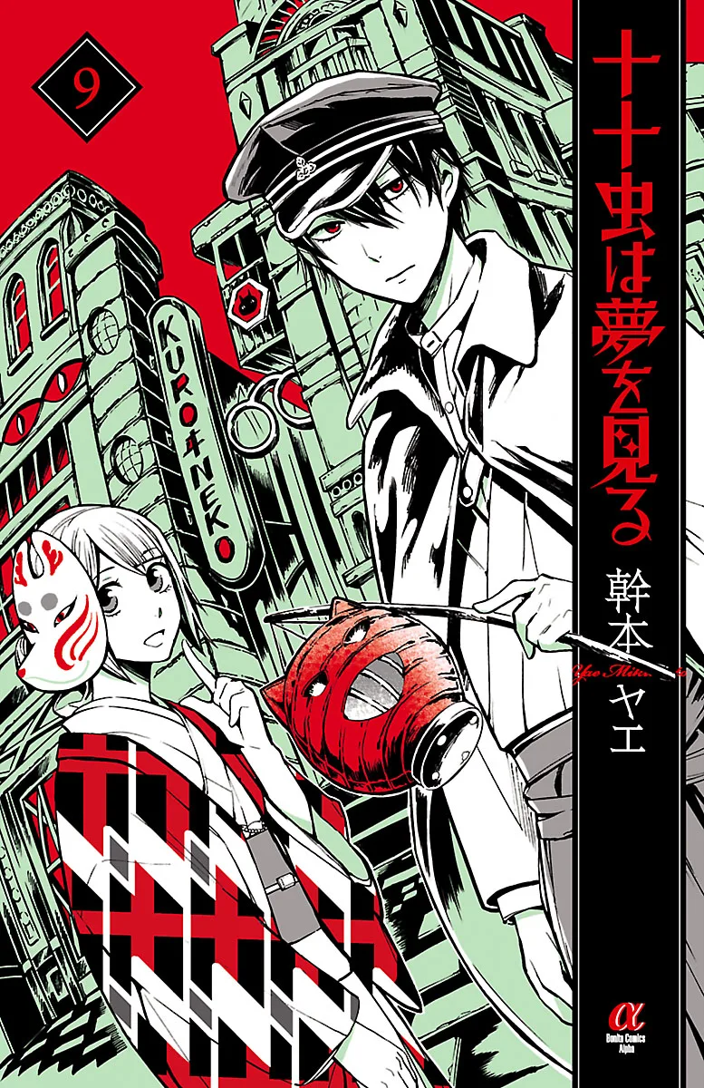 Volume 09