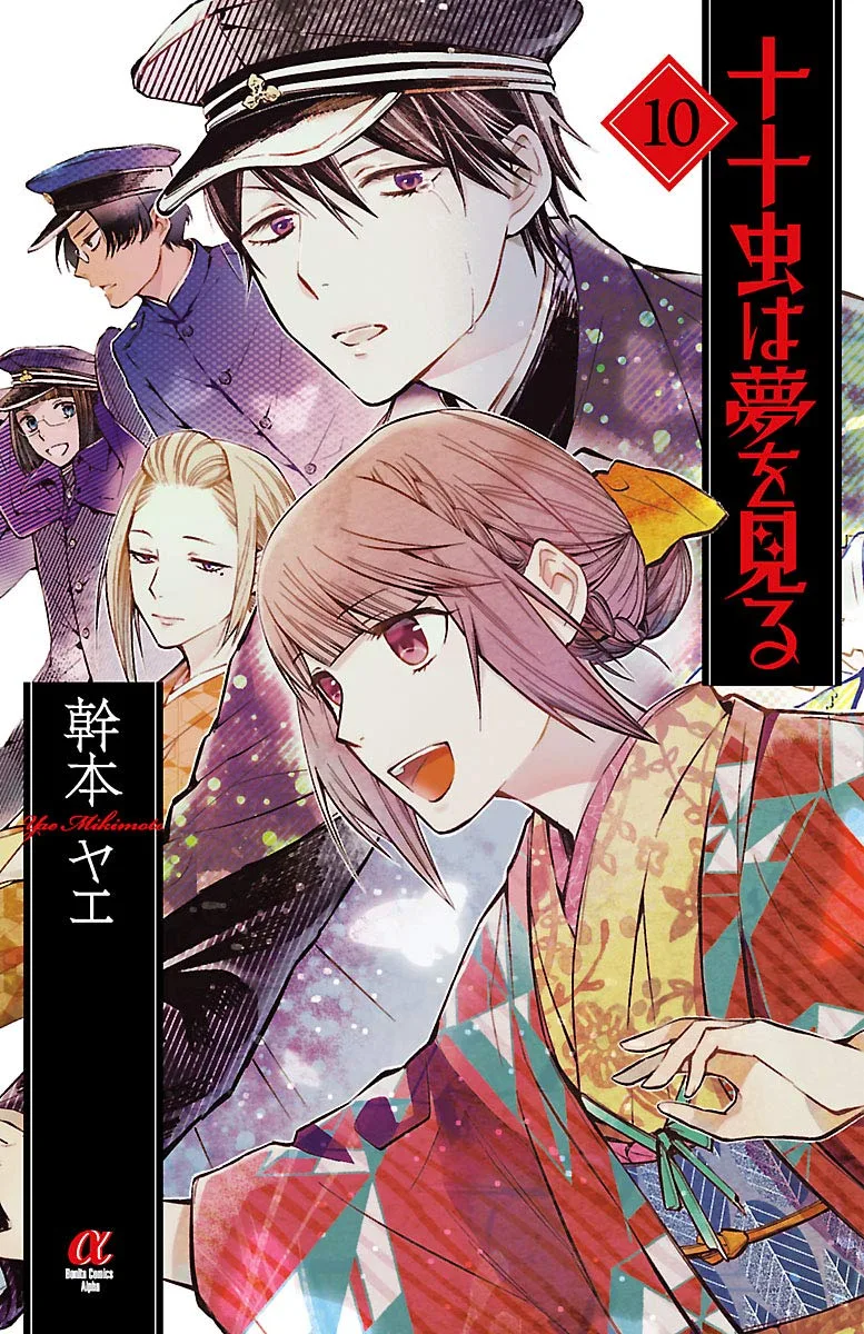Volume 10