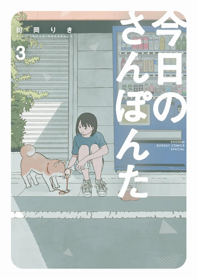Volume 03