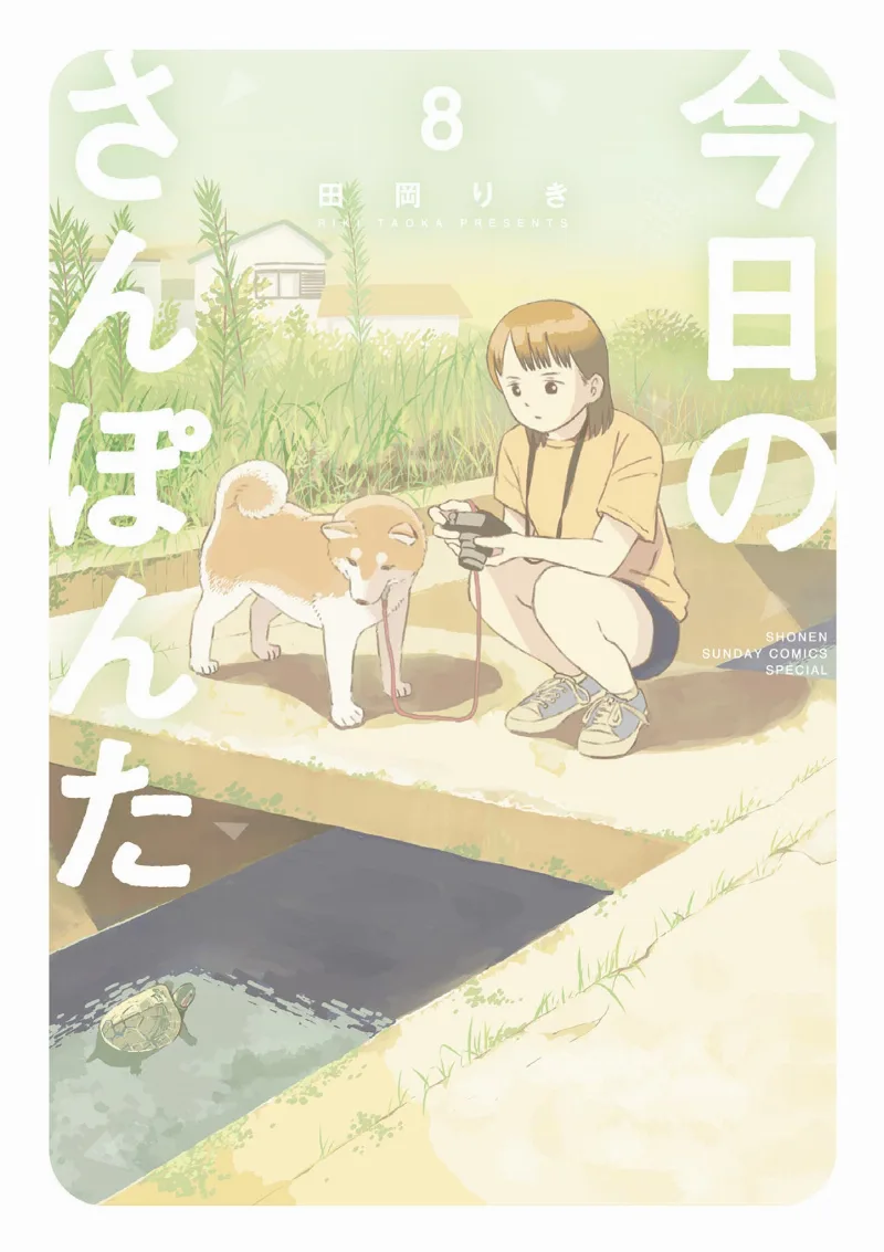 Volume 08