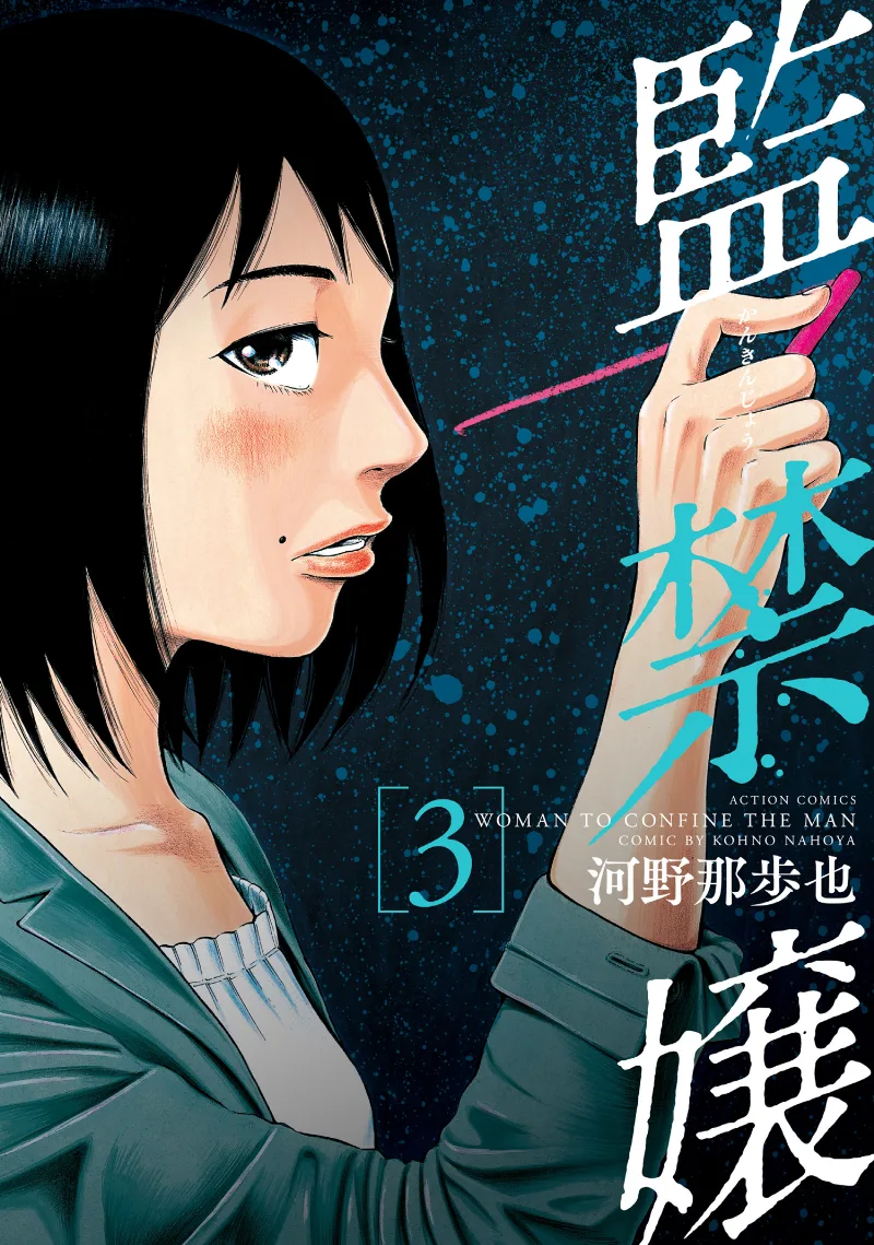 Volume 03