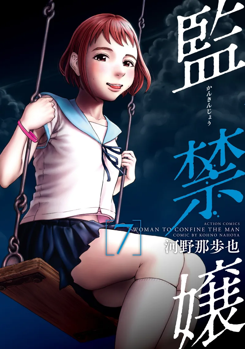 Volume 07