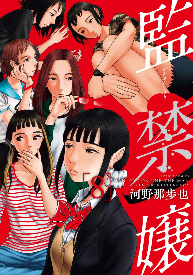 Volume 08