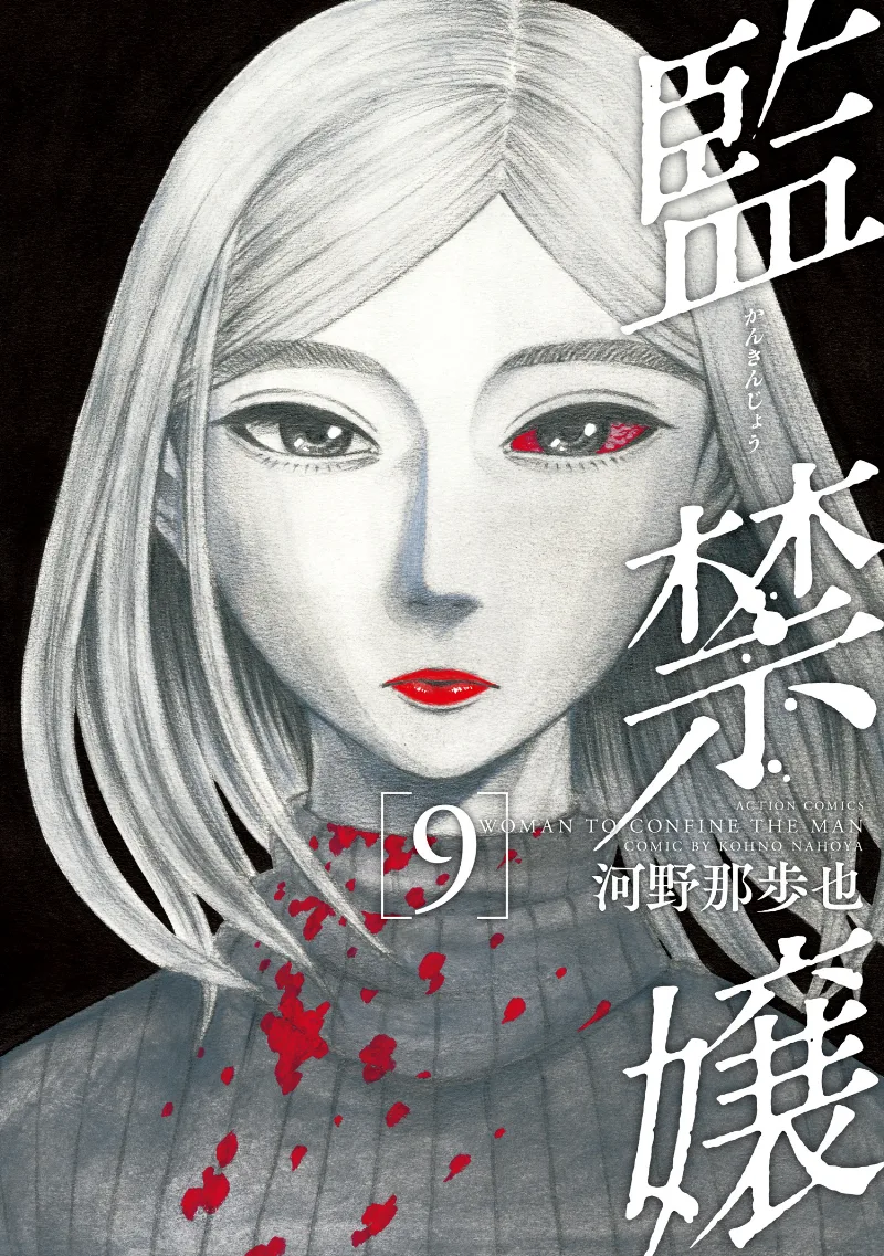 Volume 09