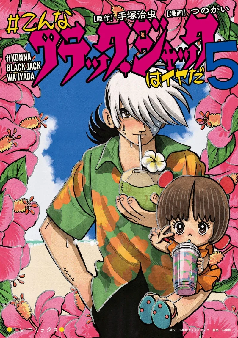 Volume 05