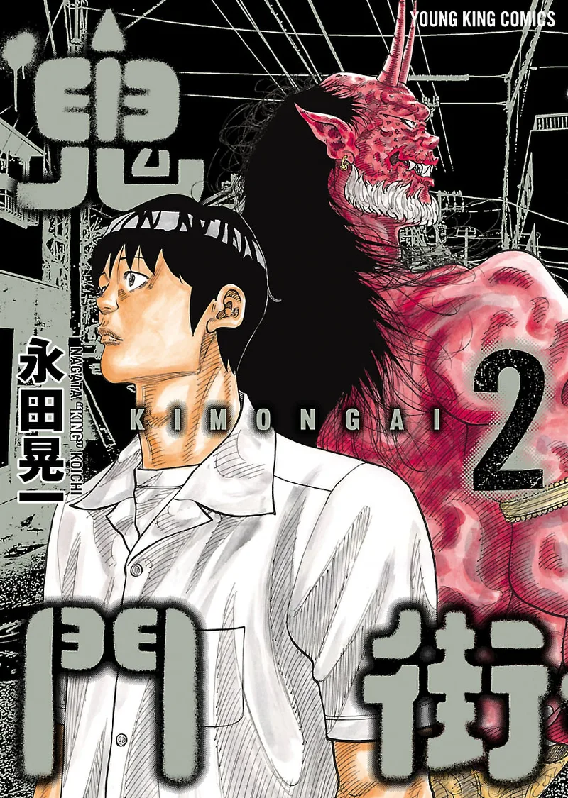 Volume 02