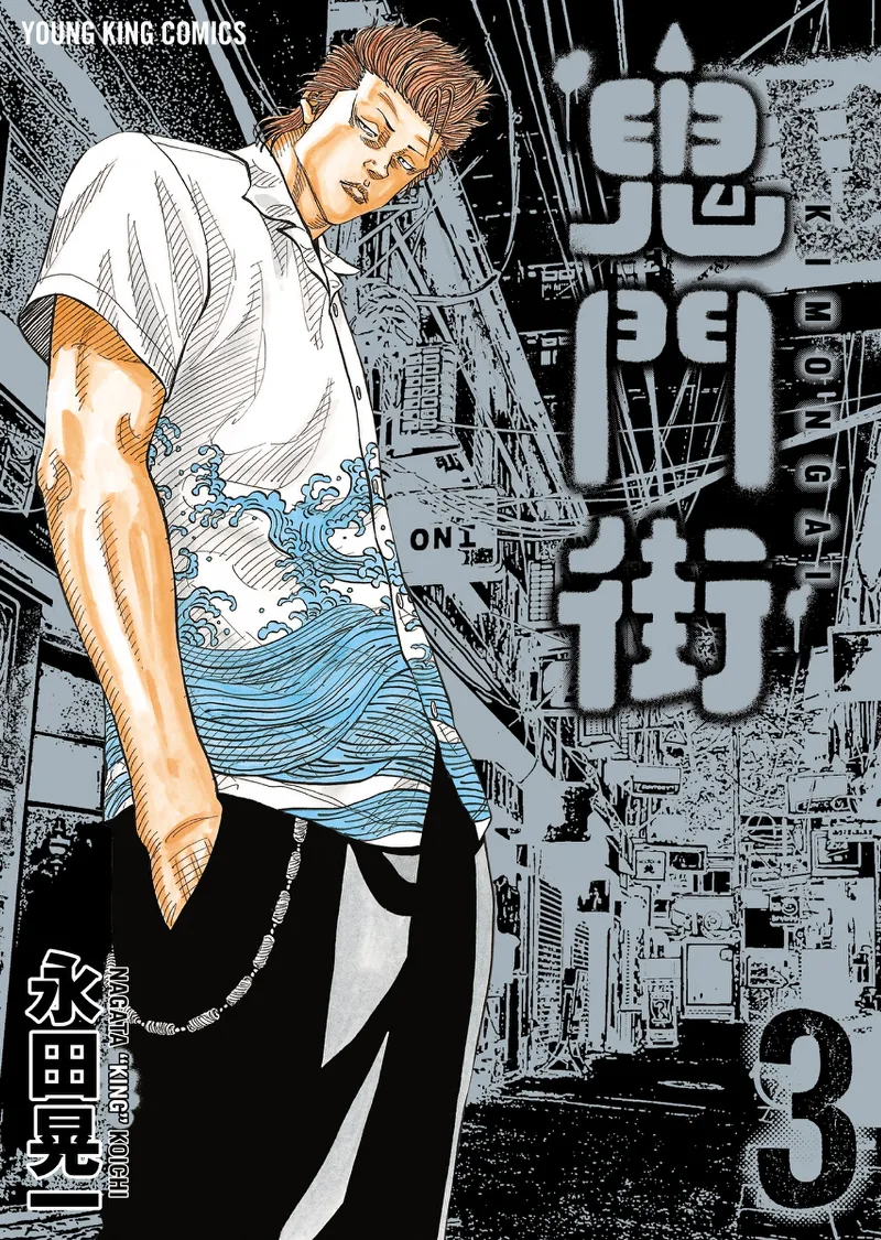 Volume 03