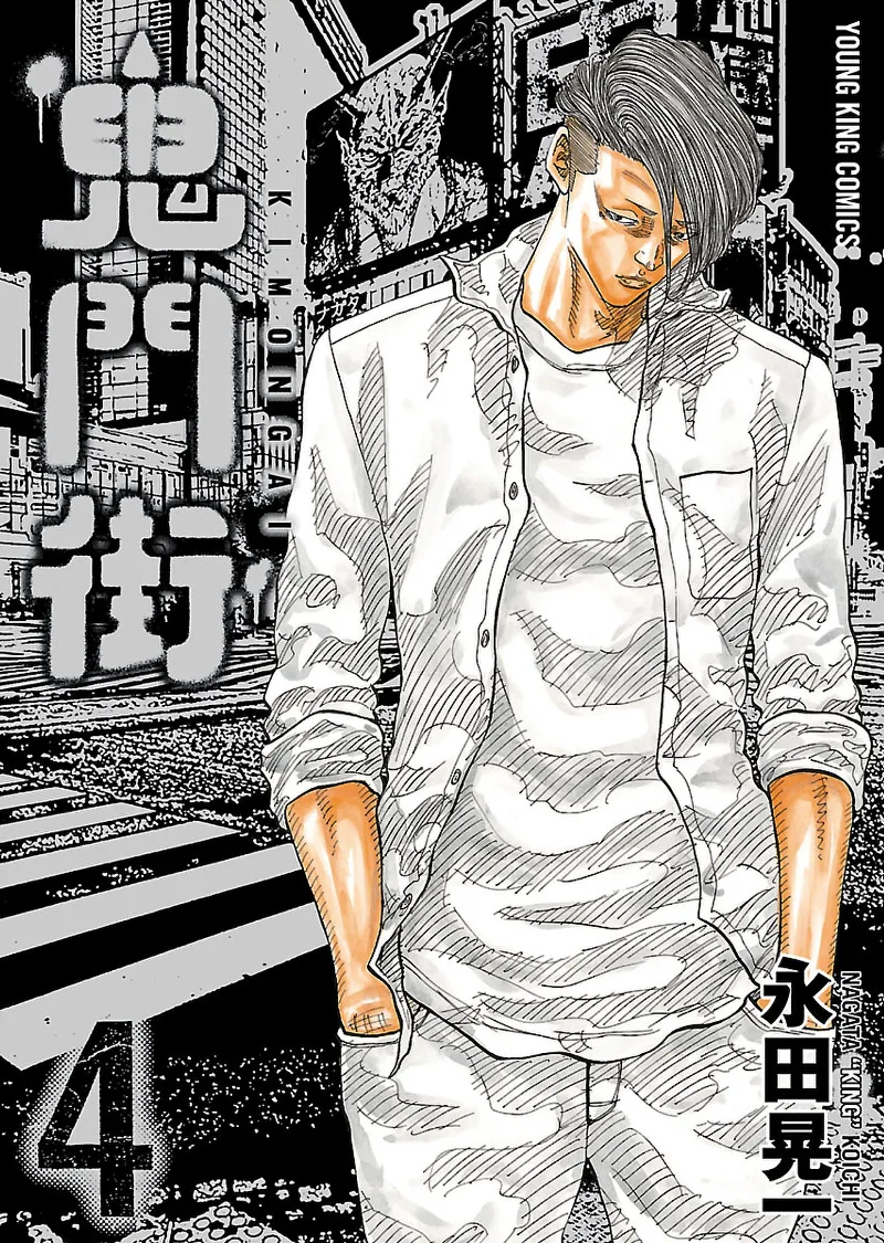 Volume 04