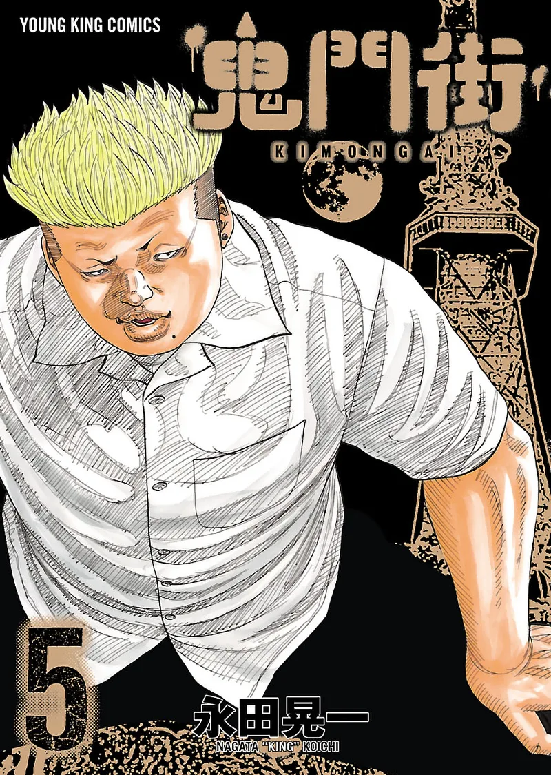 Volume 05