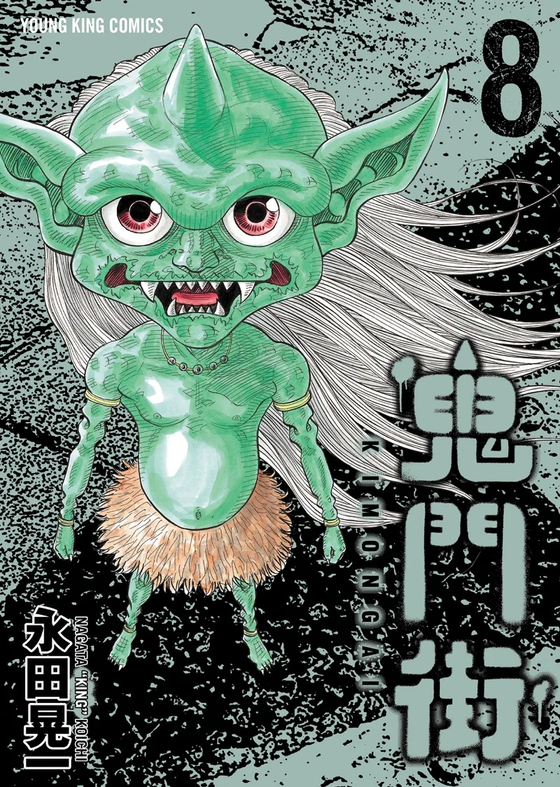 Volume 08