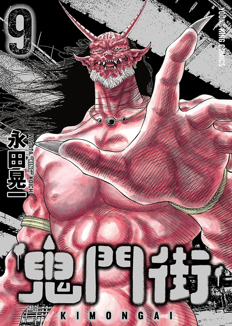Volume 09