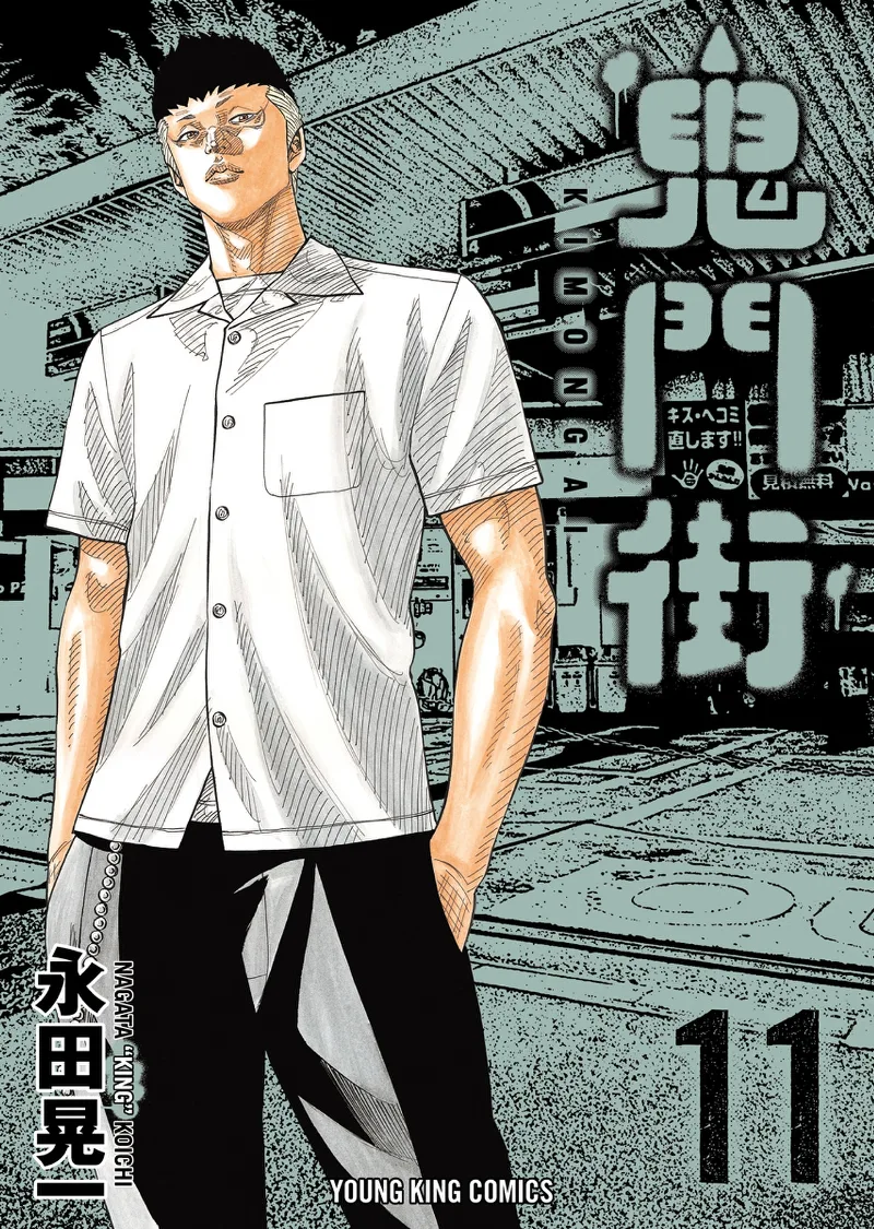 Volume 11