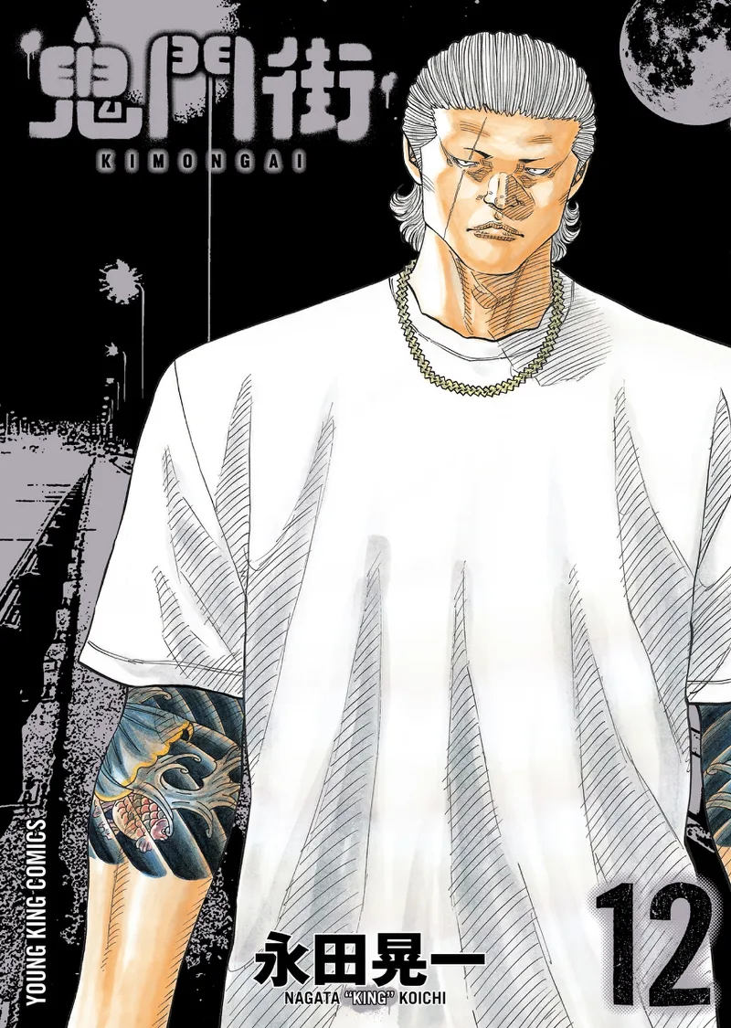Volume 12
