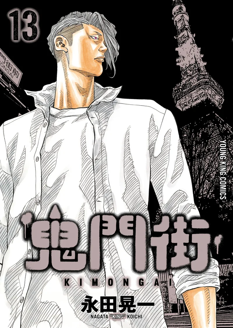 Volume 13