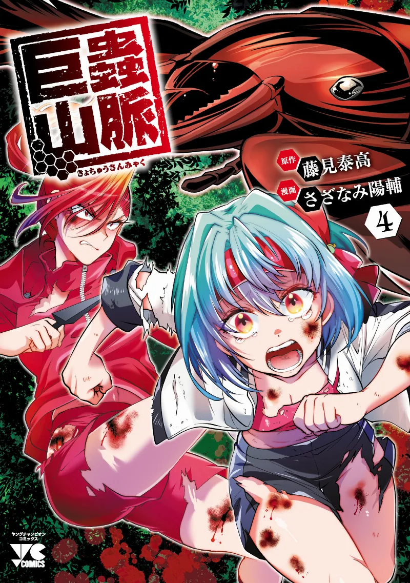 Volume 04
