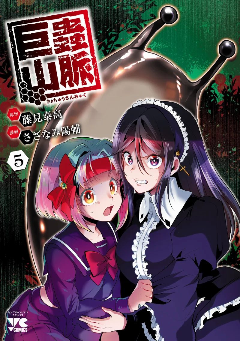 Volume 05