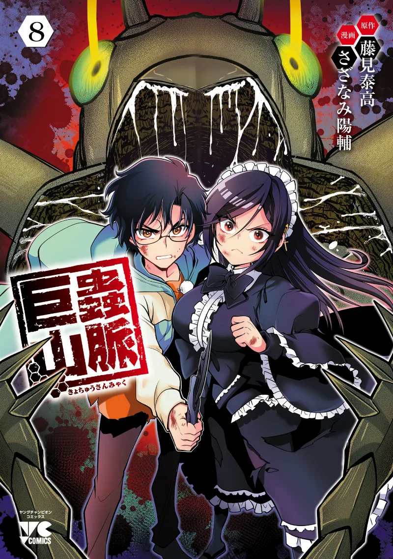 Volume 08