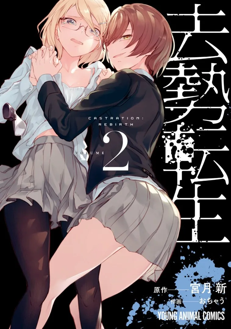 Volume 02