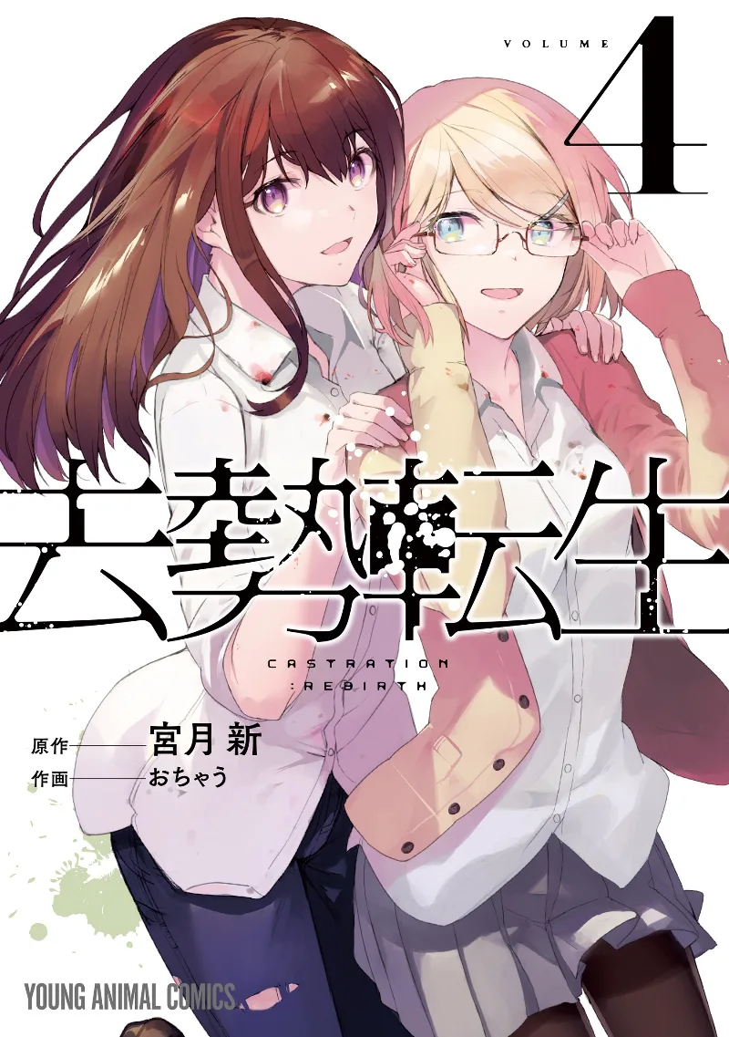 Volume 04