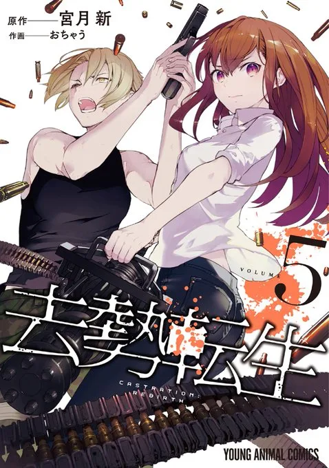 Volume 05