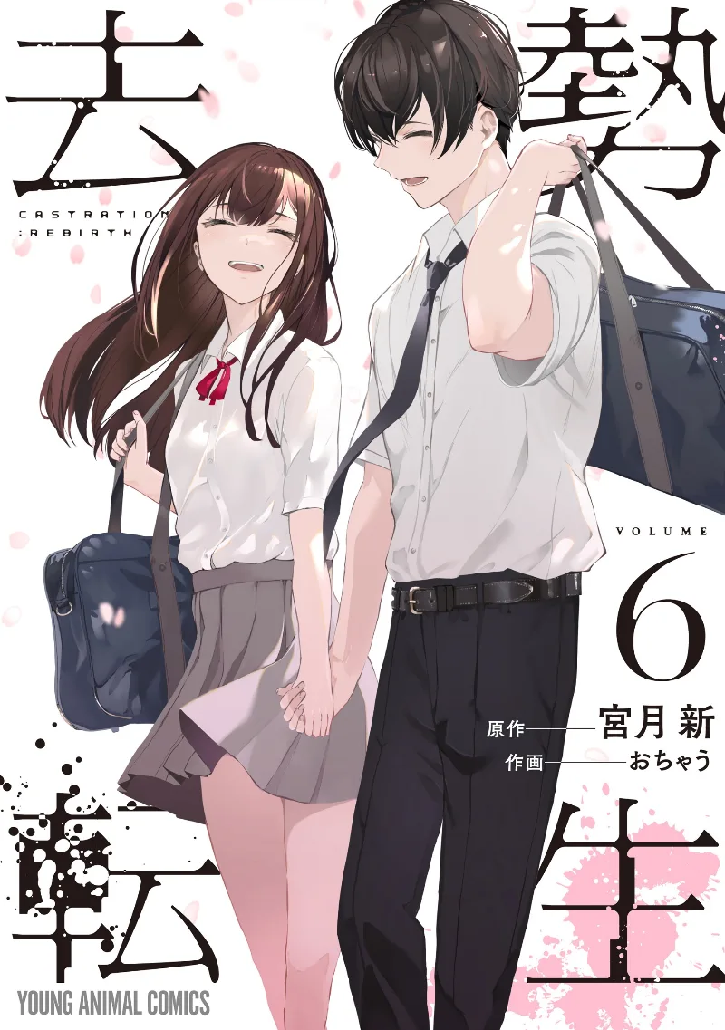 Volume 06