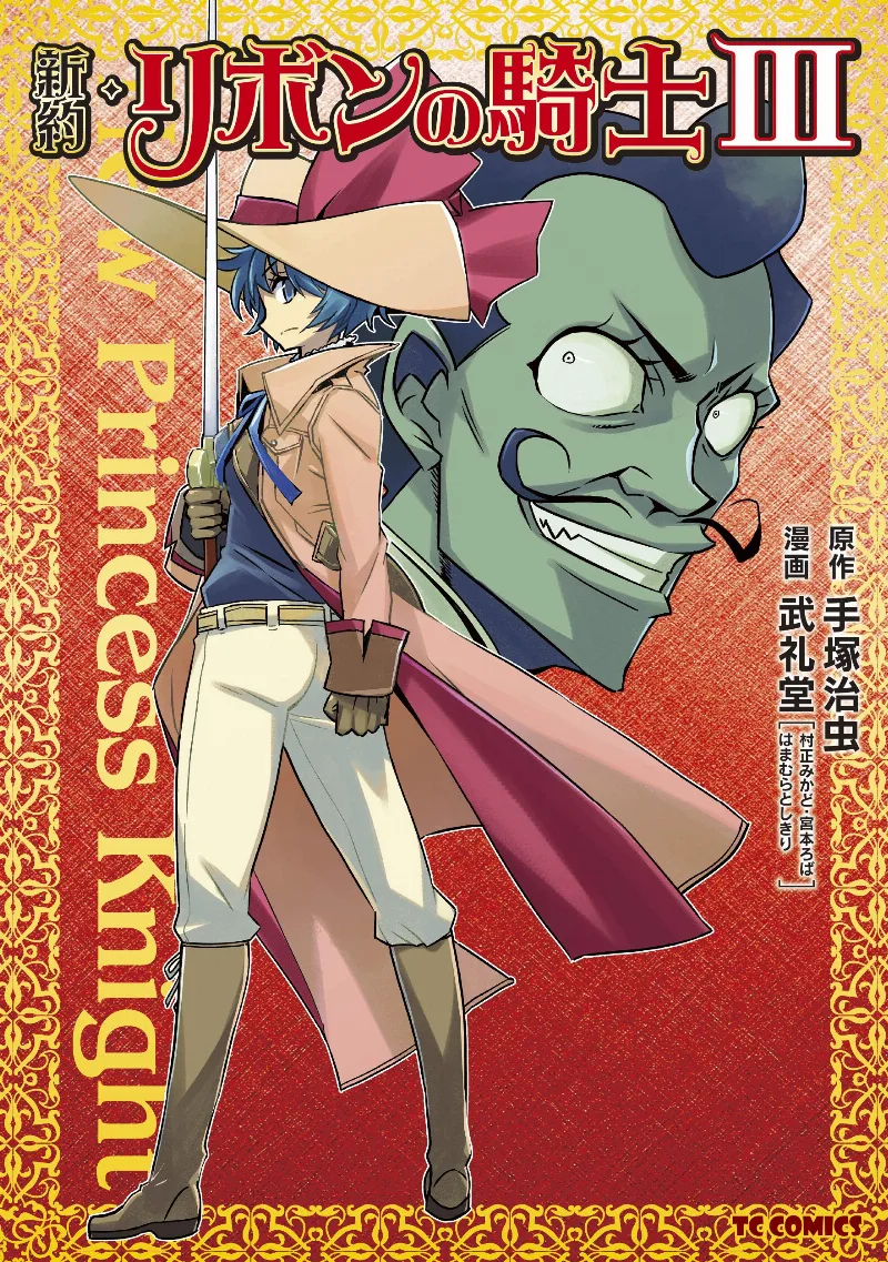 Volume 03