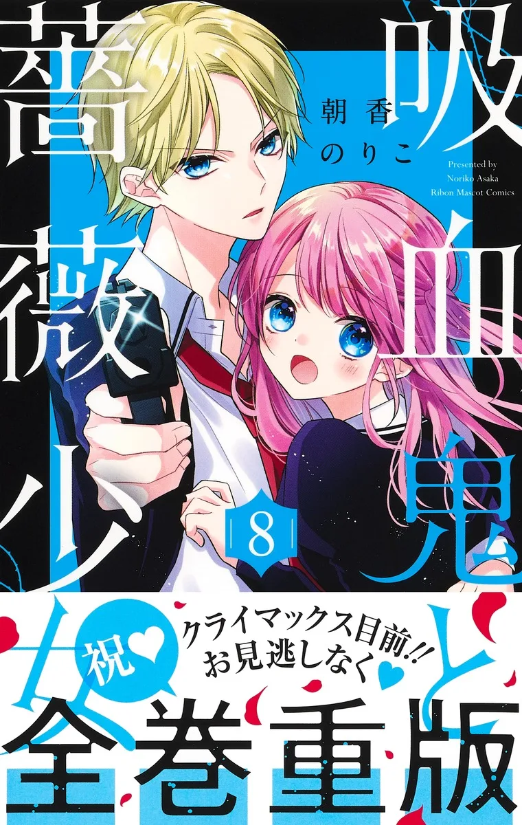 Volume 08