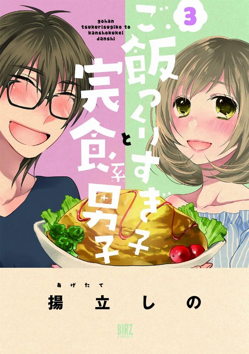 Volume 03