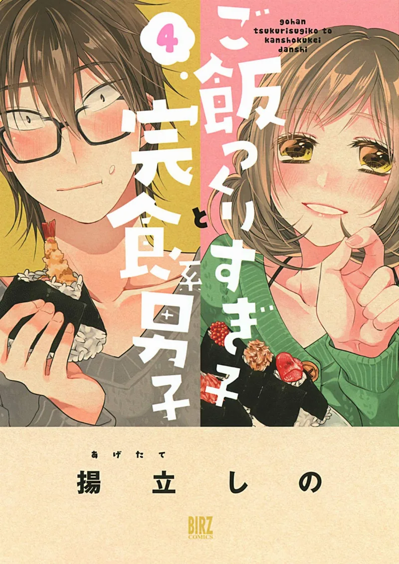 Volume 04