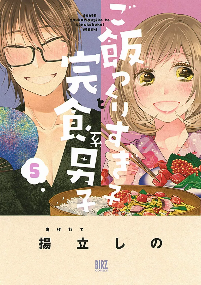 Volume 05