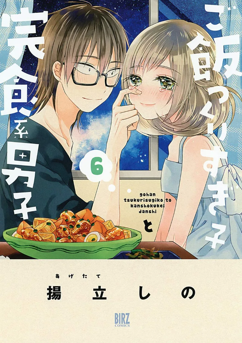 Volume 06