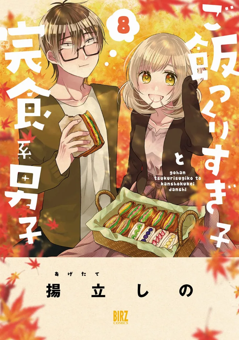 Volume 08