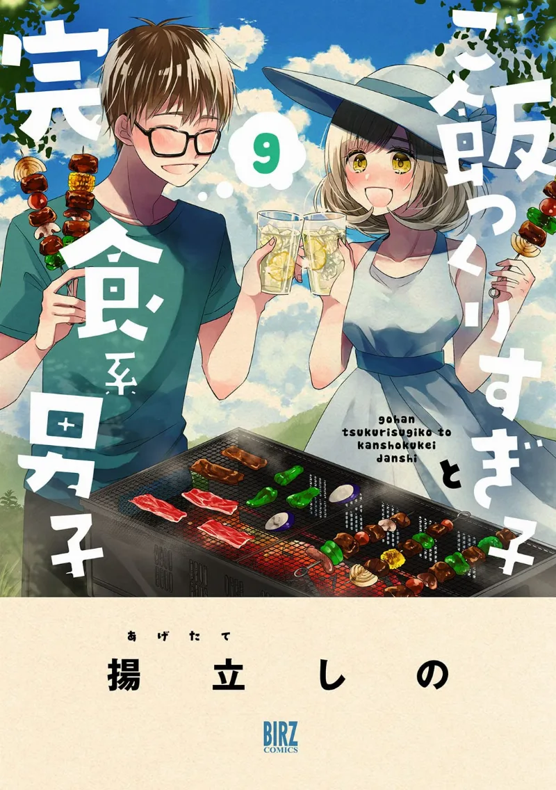 Volume 09