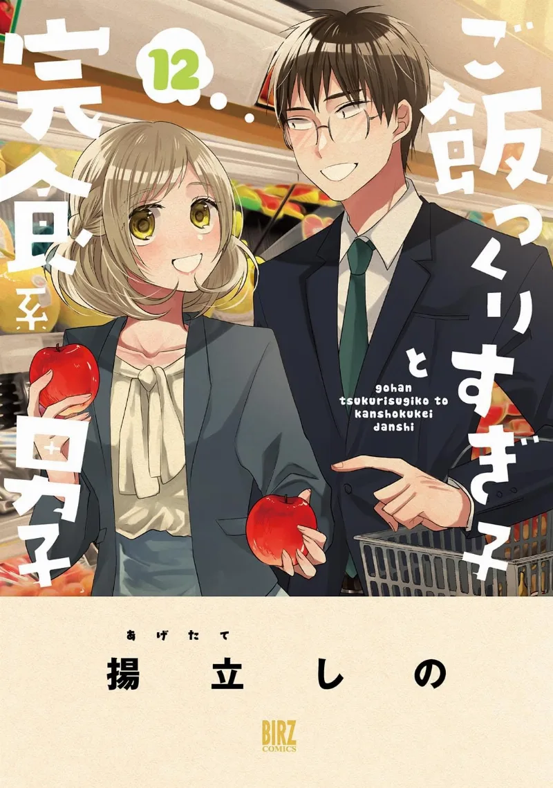 Volume 12