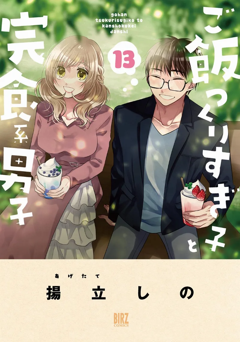 Volume 13
