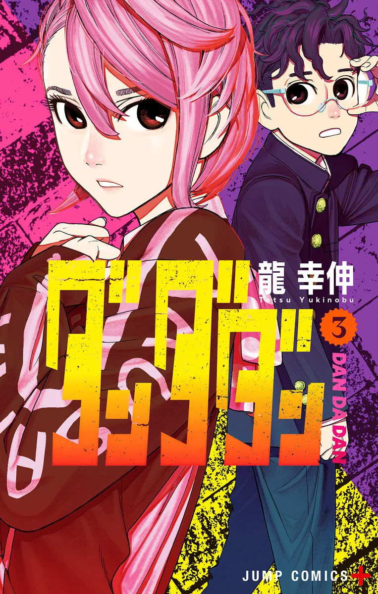 Volume 03