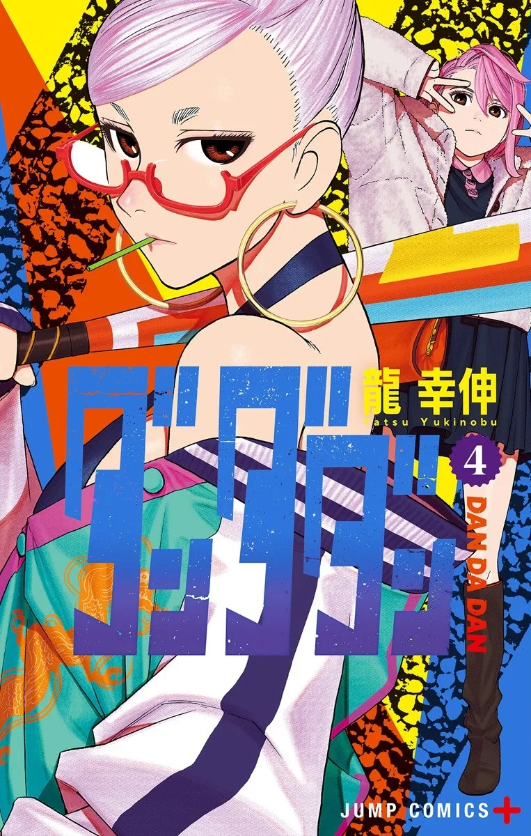 Volume 04