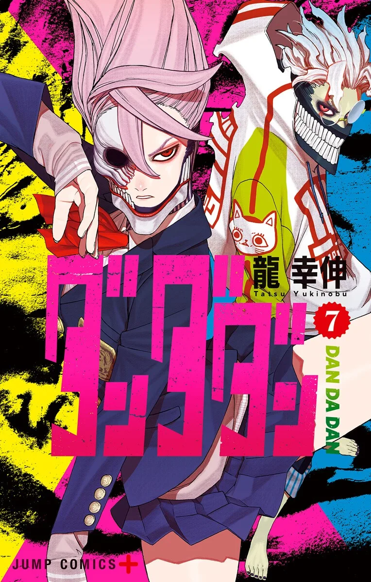 Volume 07