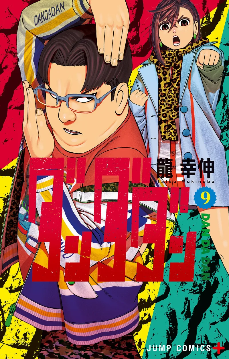 Volume 09