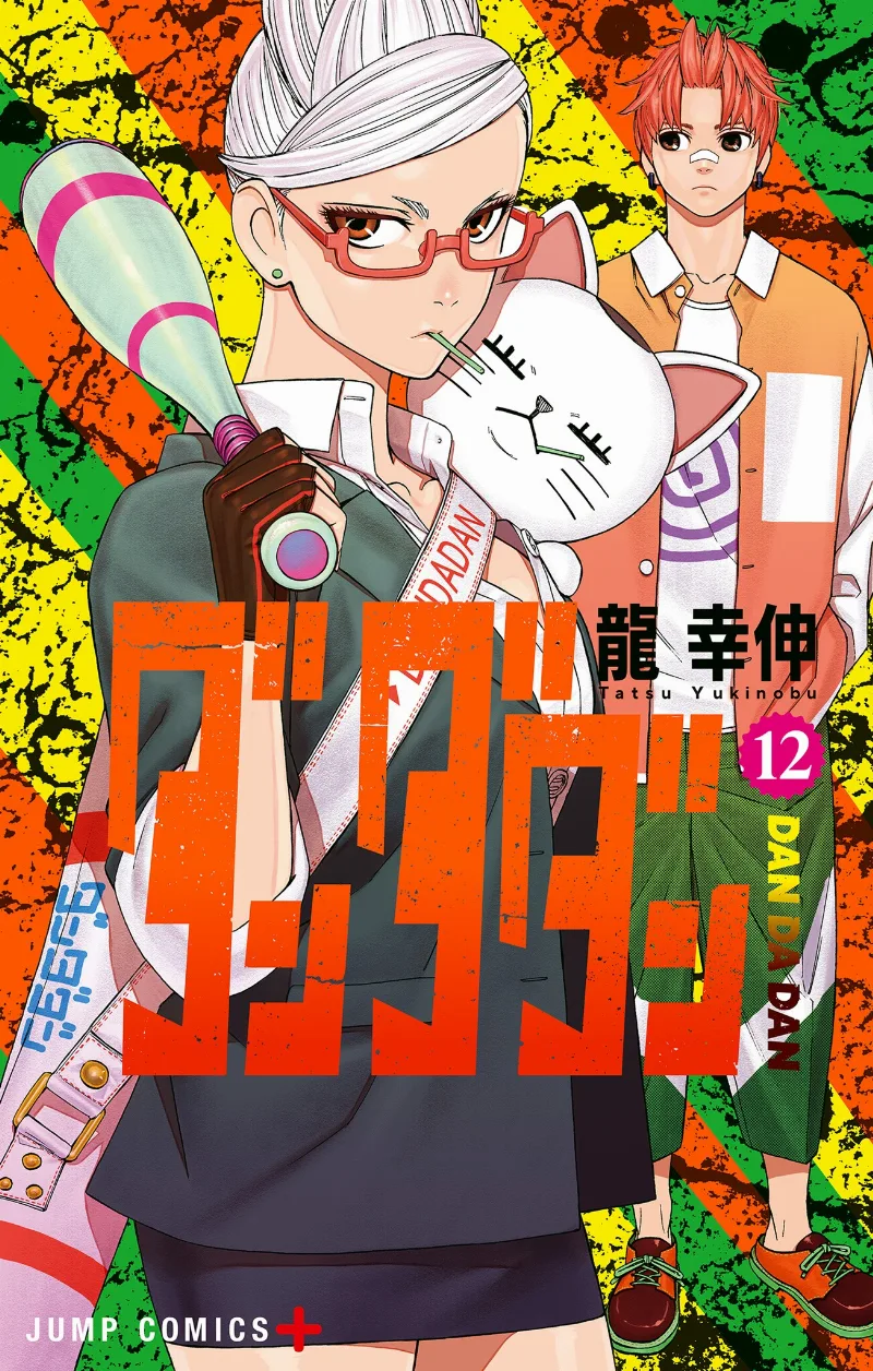 Volume 12