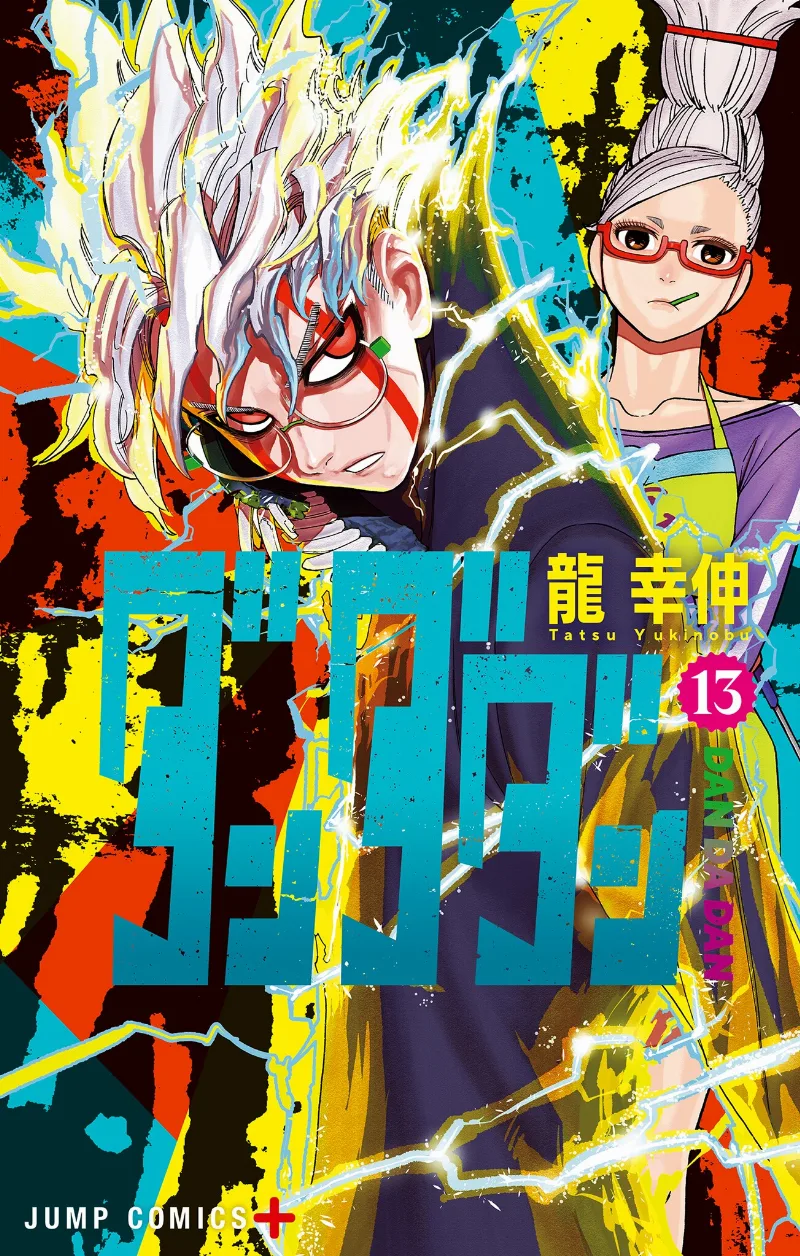 Volume 13