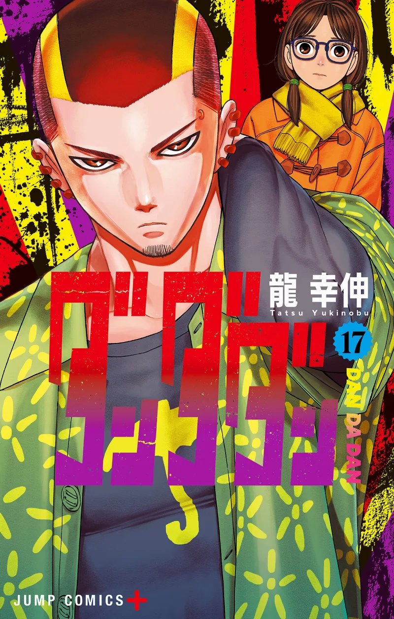Volume 17