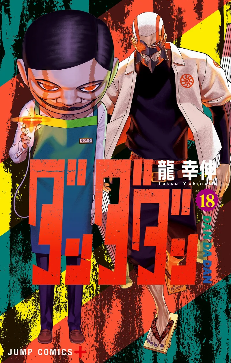 Volume 18