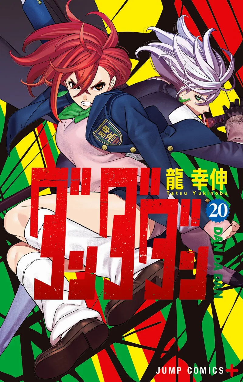 Volume 20