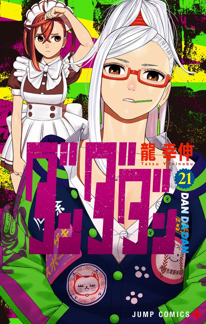 Volume 21