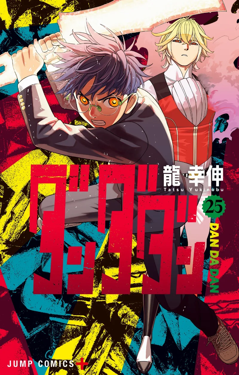 Volume 25