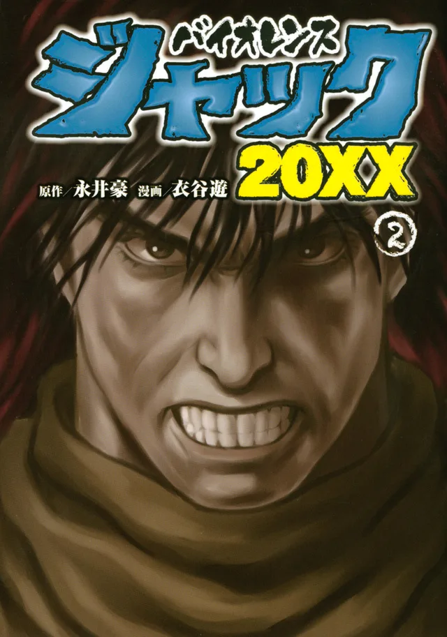 Volume 02
