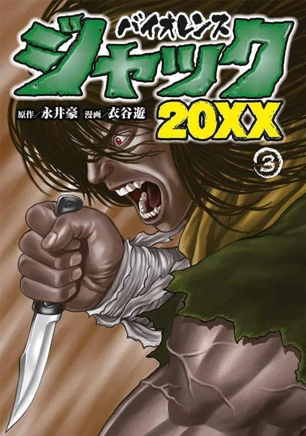 Volume 03